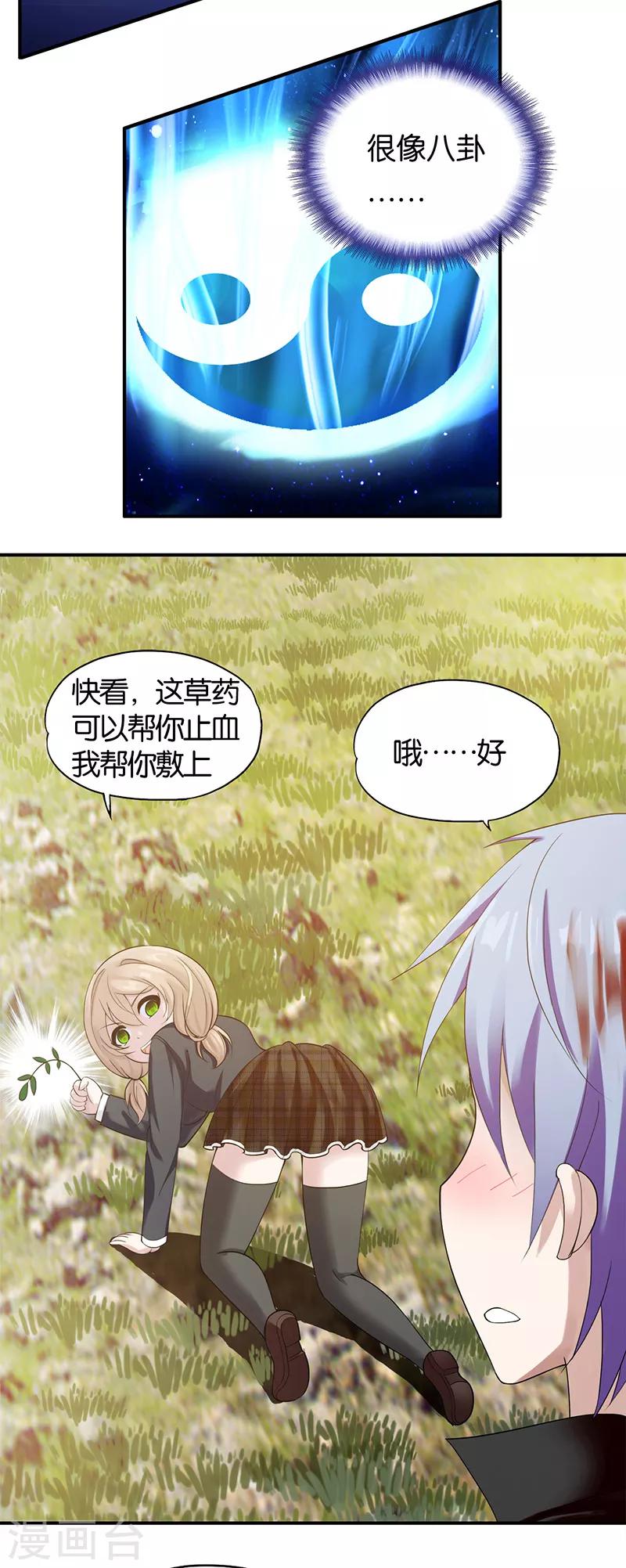 第1话 神秘力量43