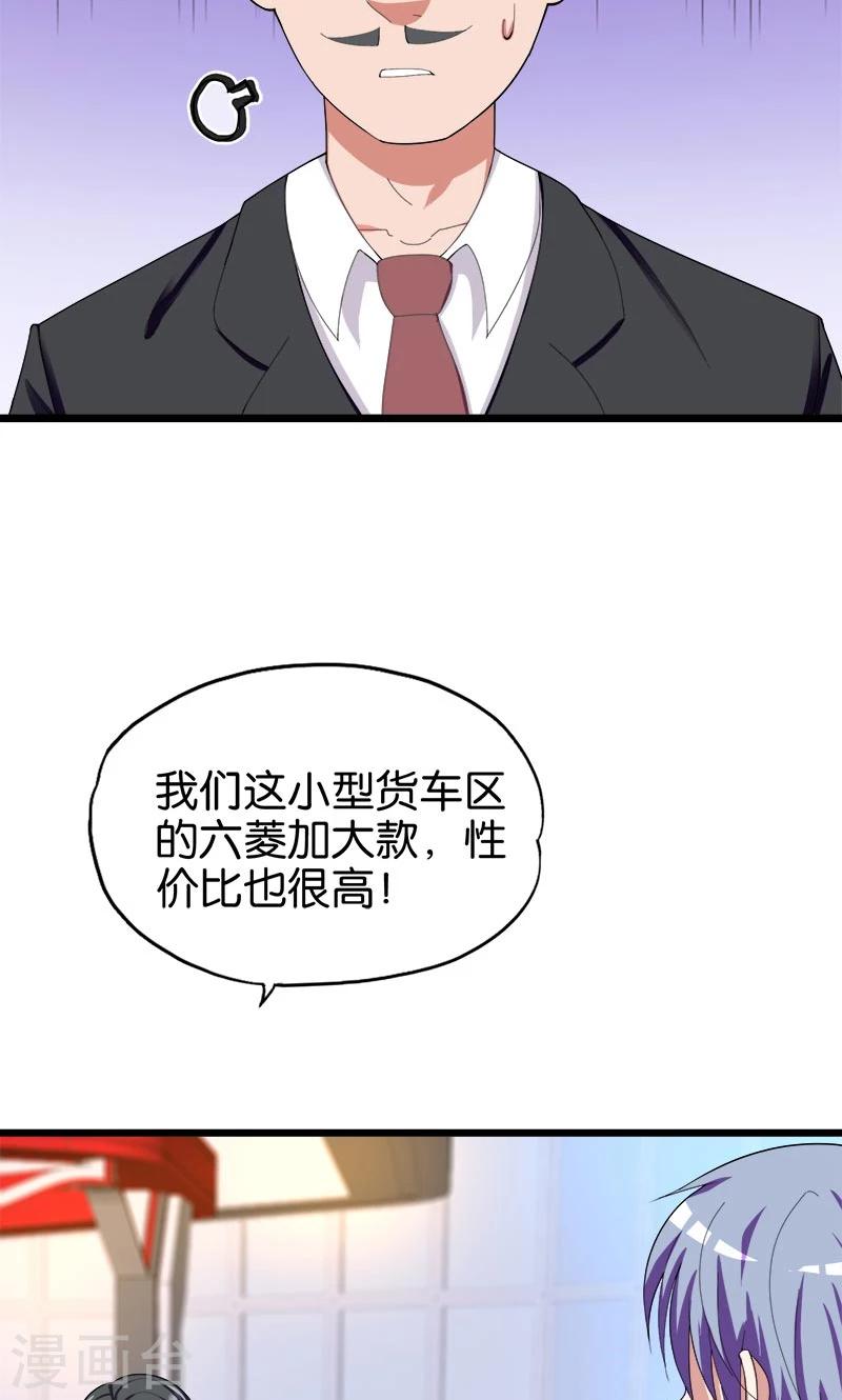 第148话 我不要这种10