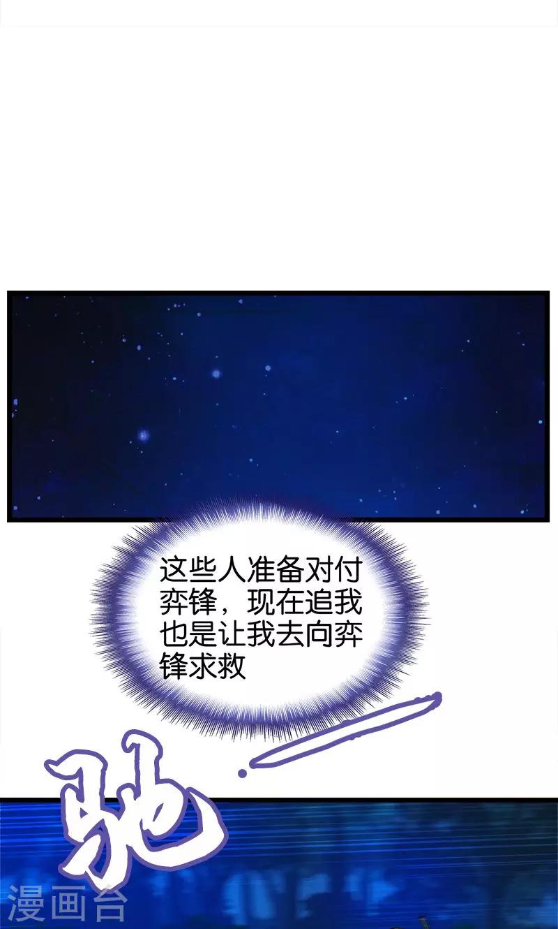 第108话 正经生意7