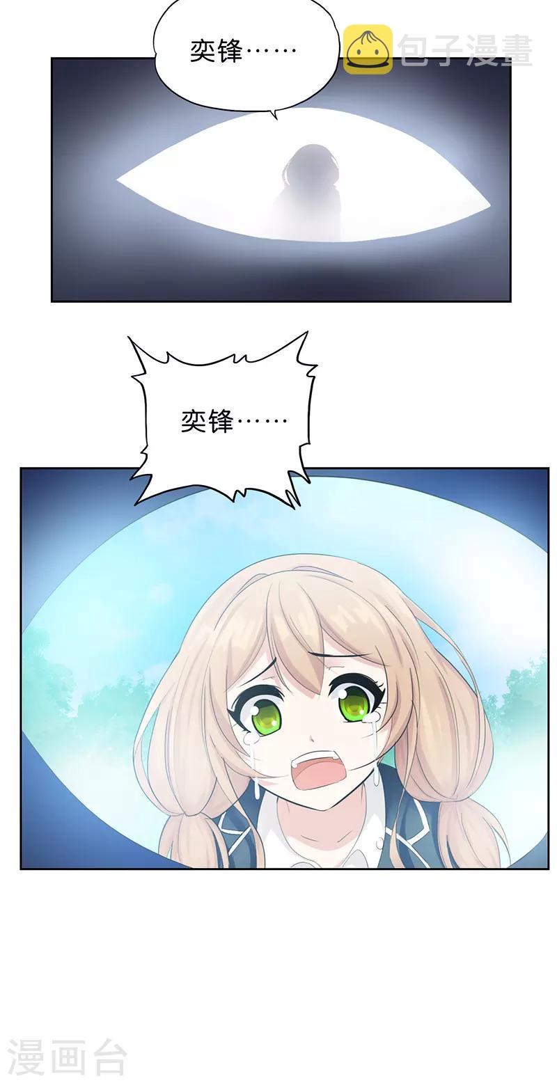 第1话 神秘力量38