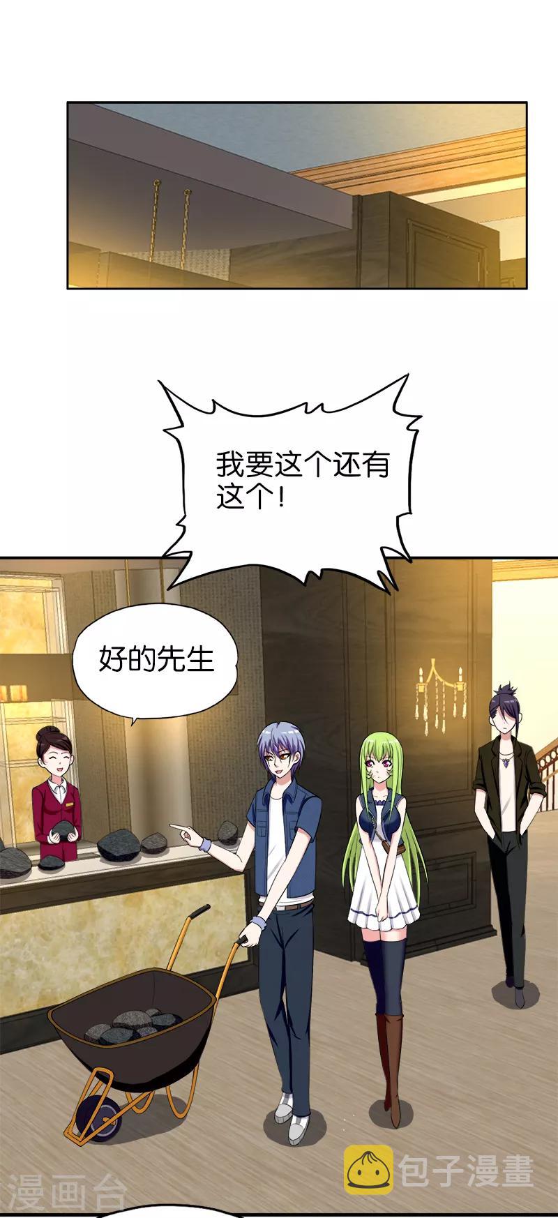 第177话 有钱没地花7