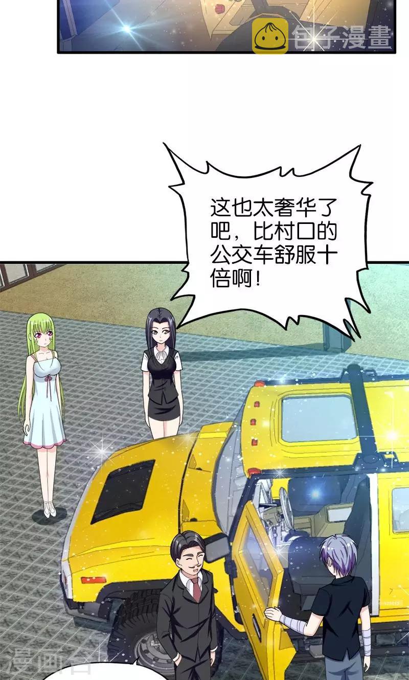 第149话 快上车8