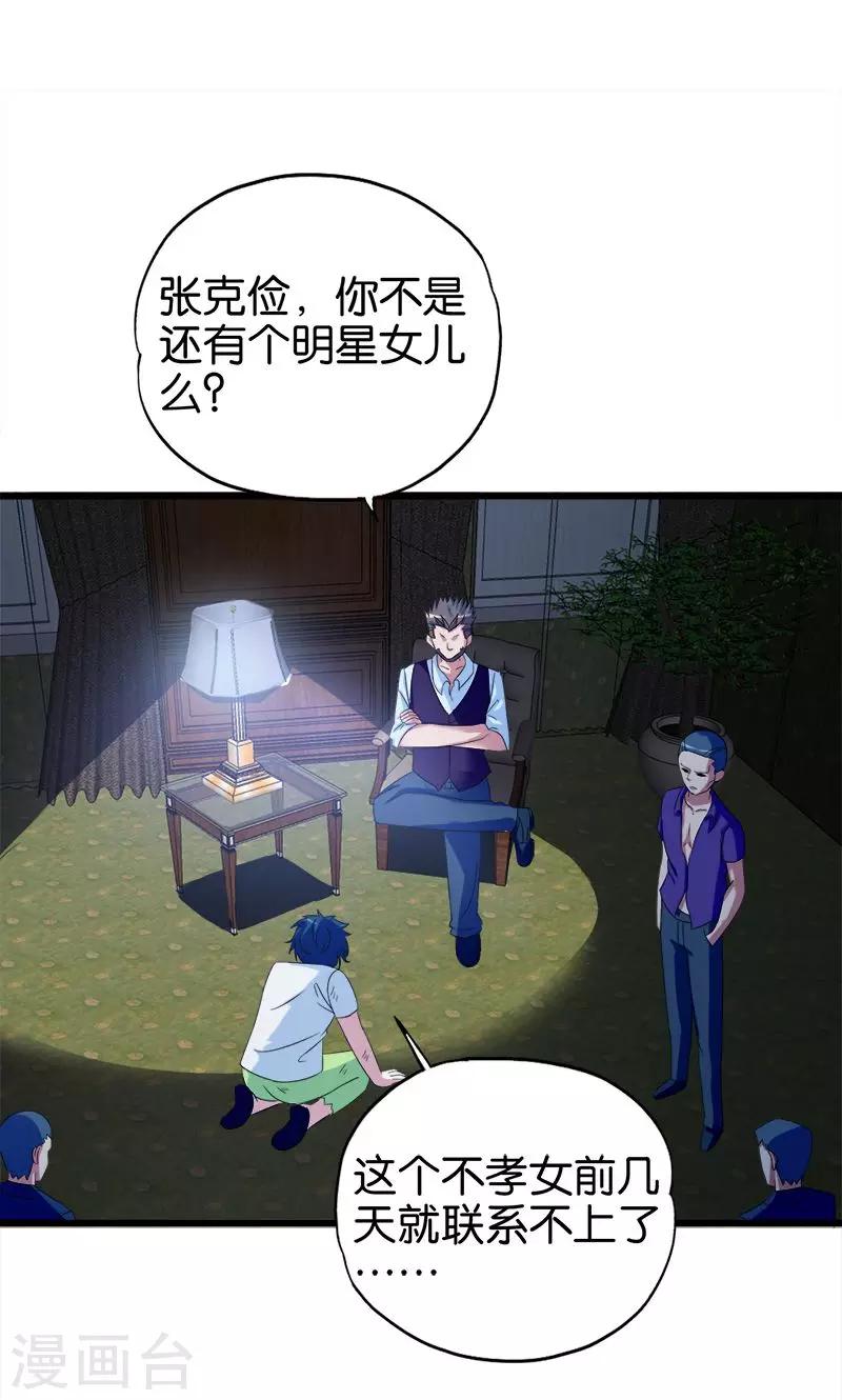 第108话 正经生意1