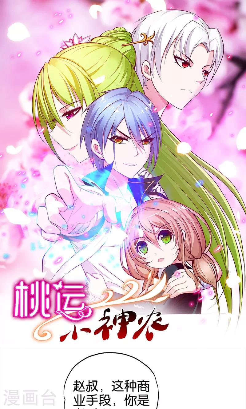 第92话 城府0