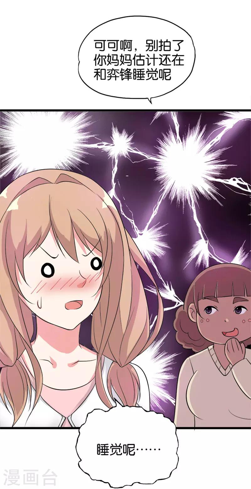 第206话 妈妈的笔记14