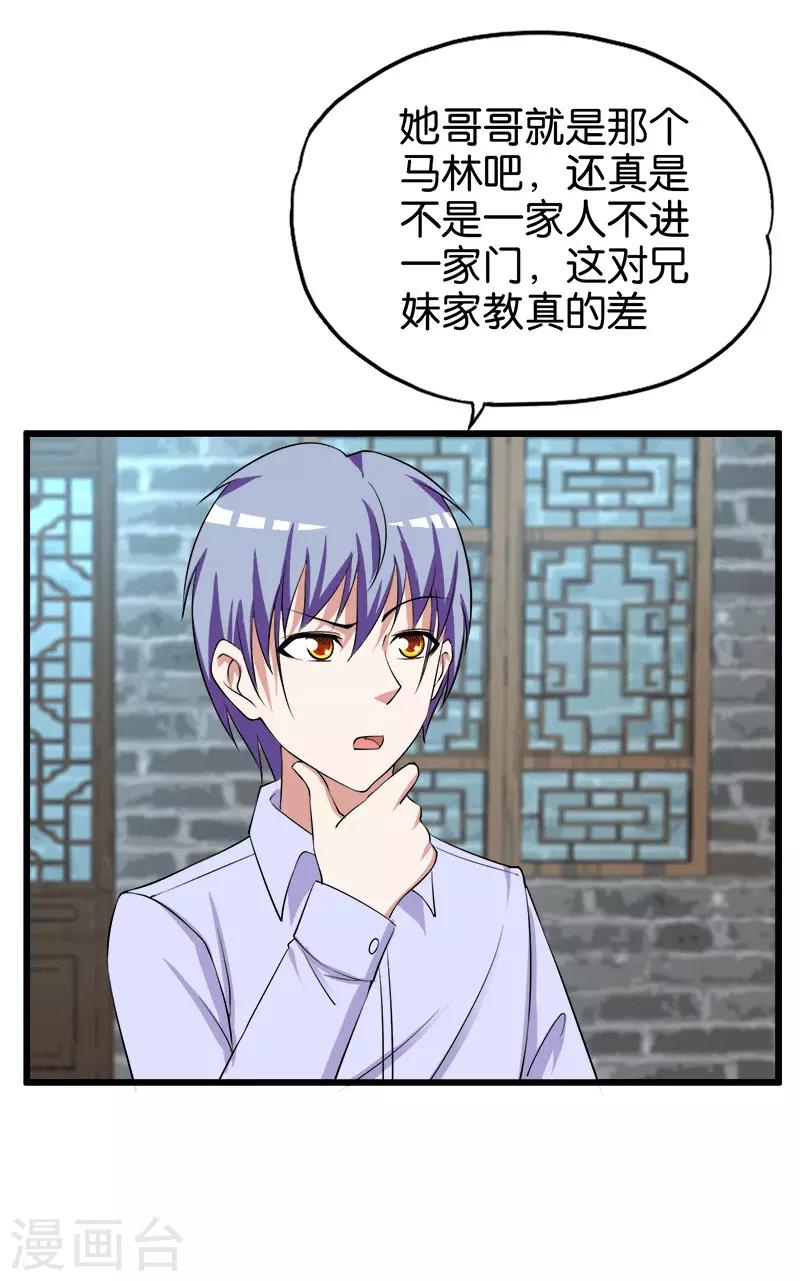 第210话 校园欺凌13