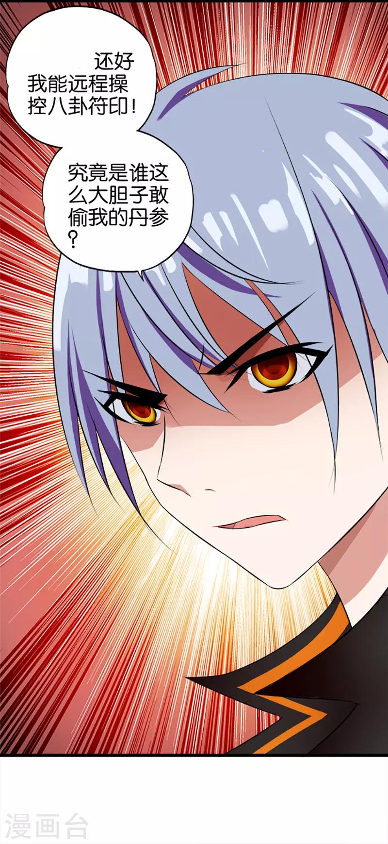 第25话 好在提前准备8