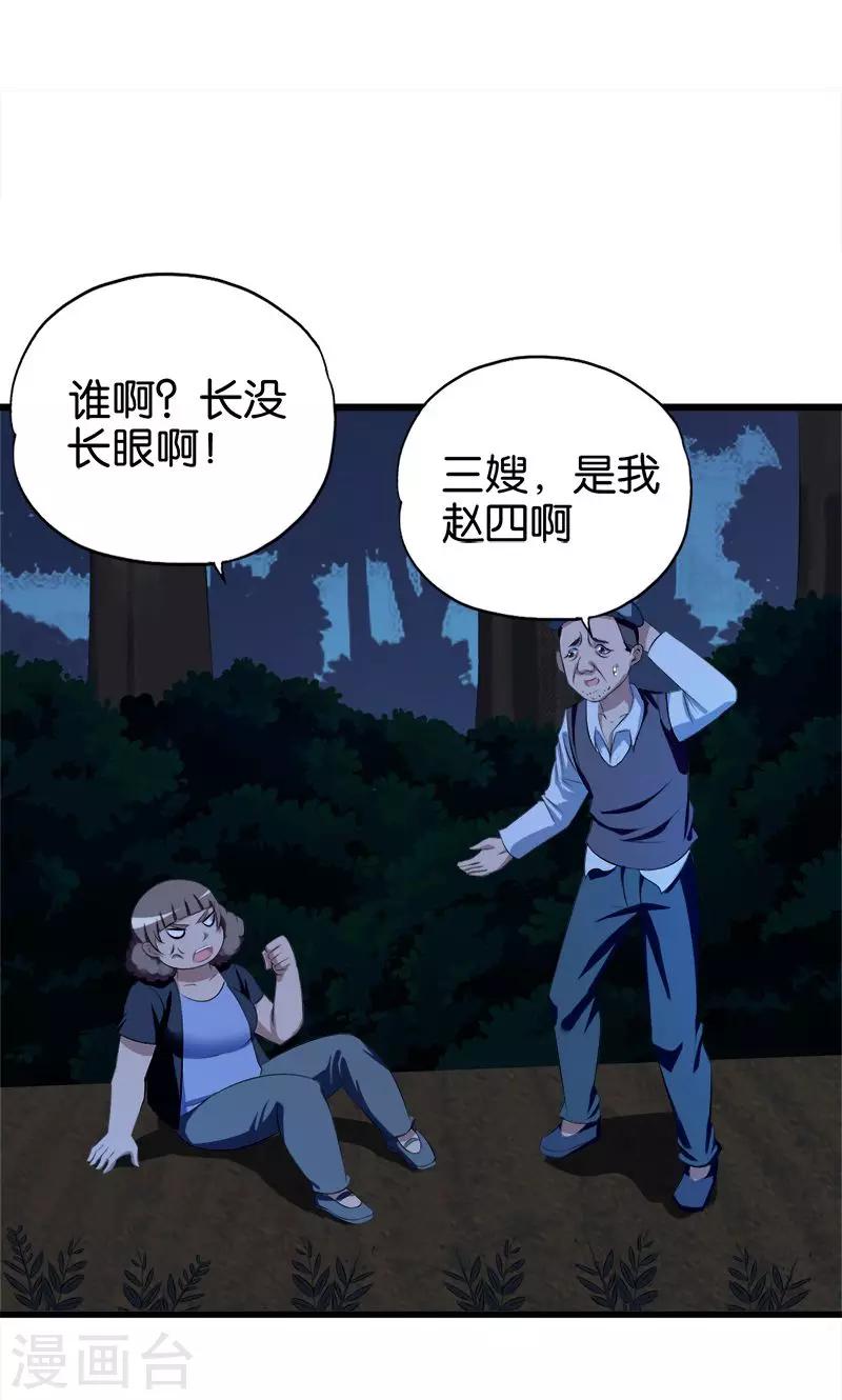 第65话 东窗事发1