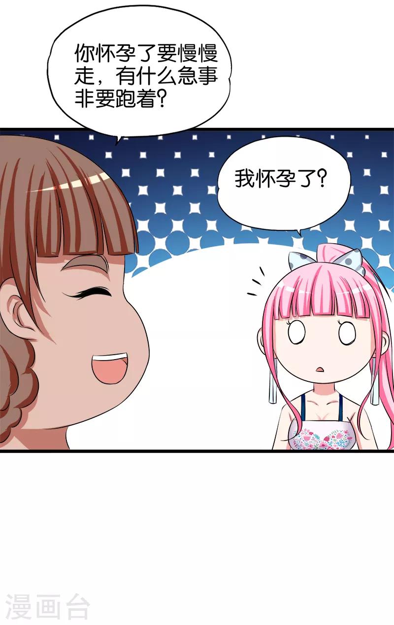第117话 先到站再买票8