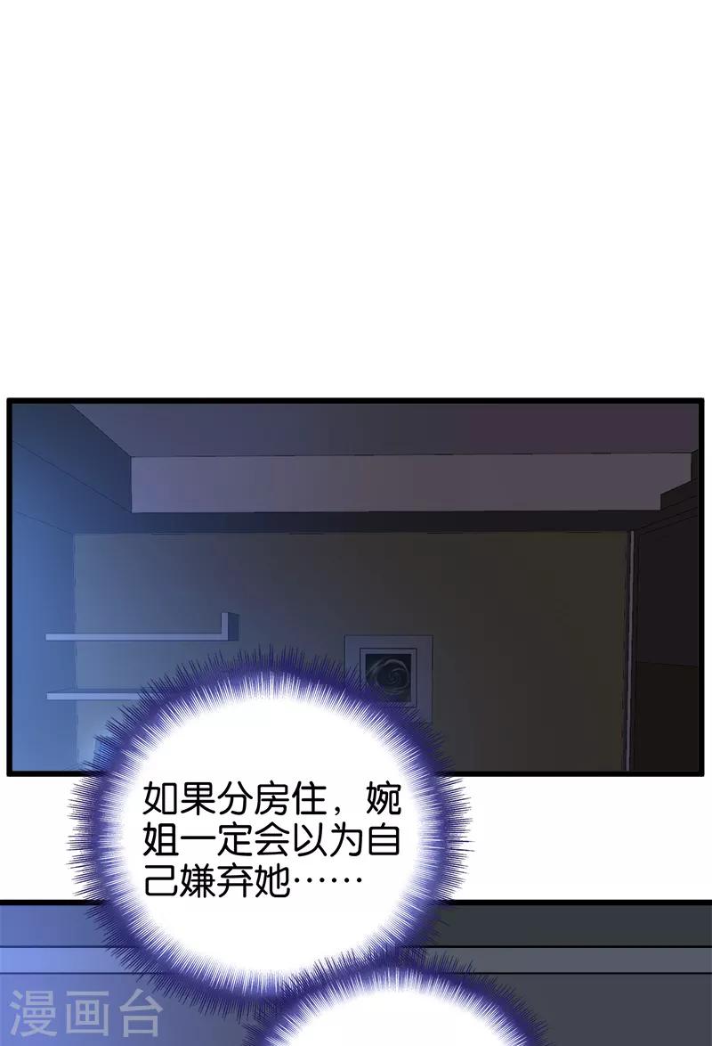 第109话 姑爷3
