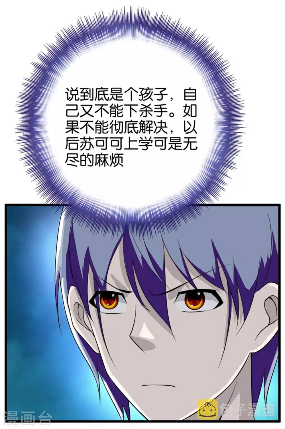 第214话 纸老虎4