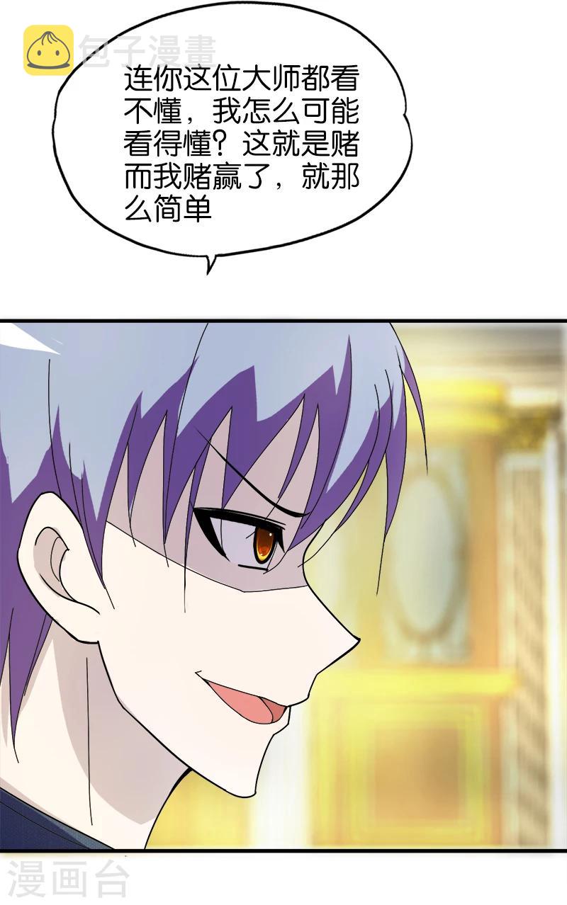 第191话 斩草要除根4
