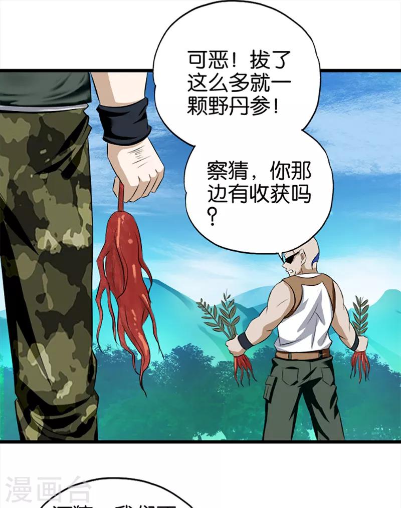 第25话 好在提前准备9