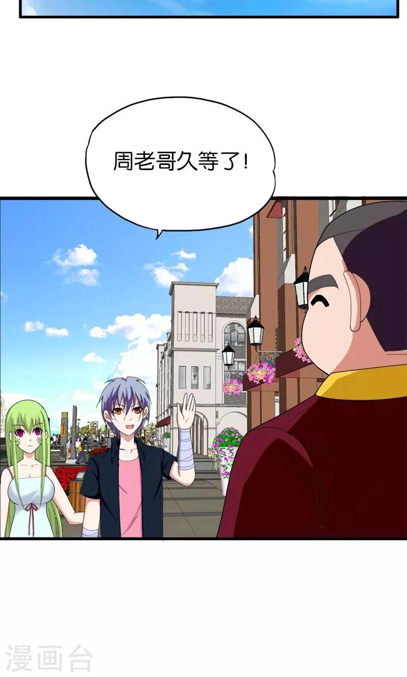 第150话 尹大师9