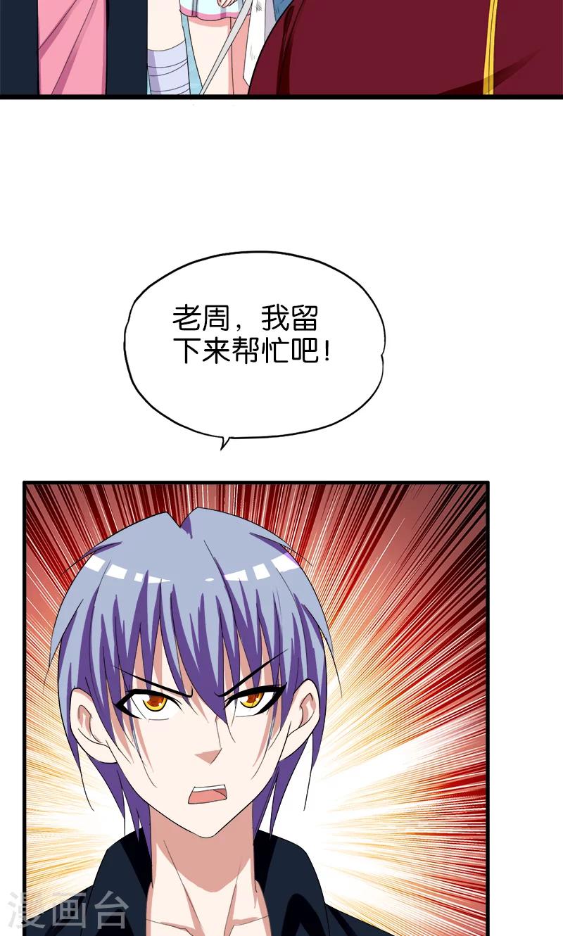 第157话 弥勒佛4