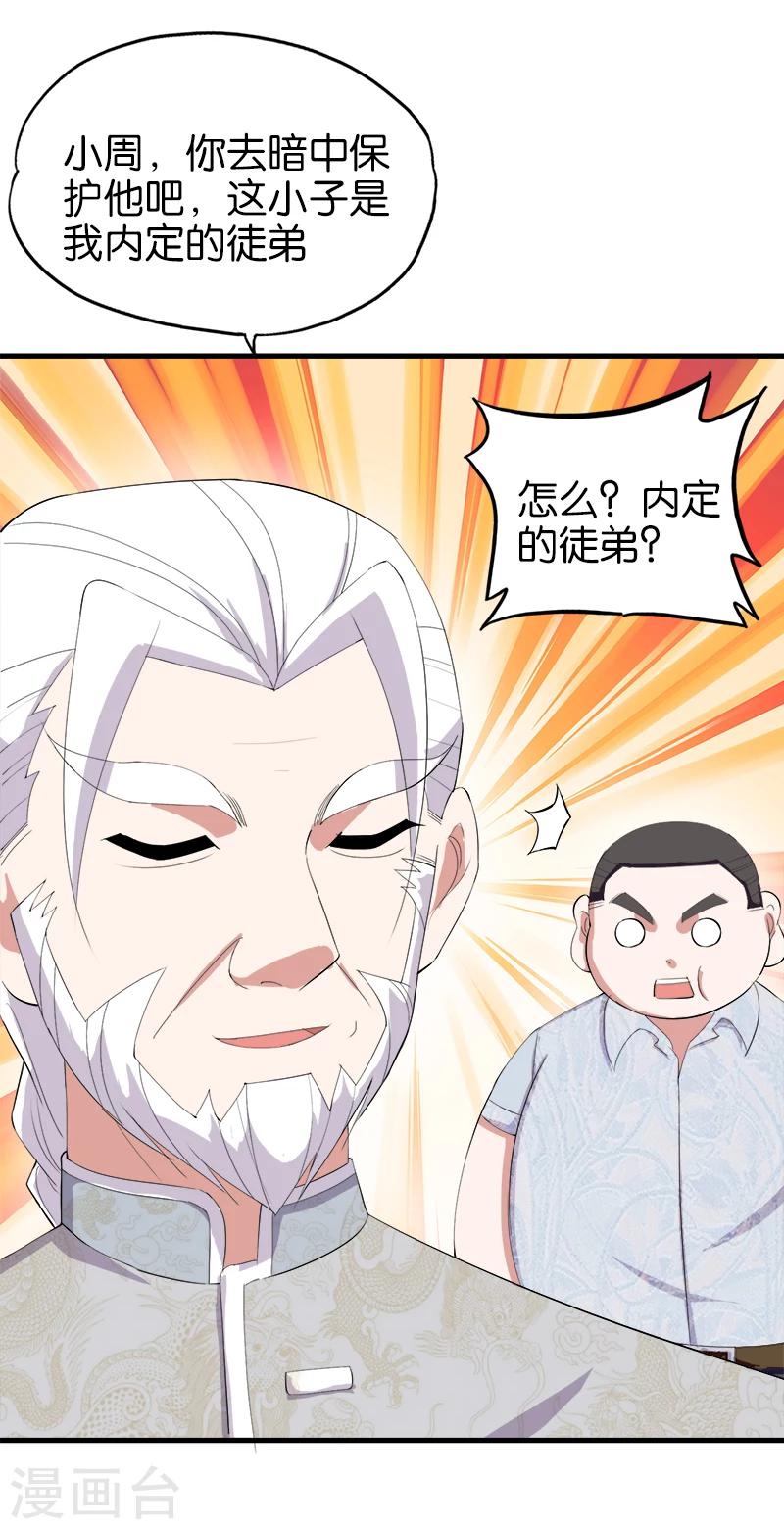 第172话 奴性9