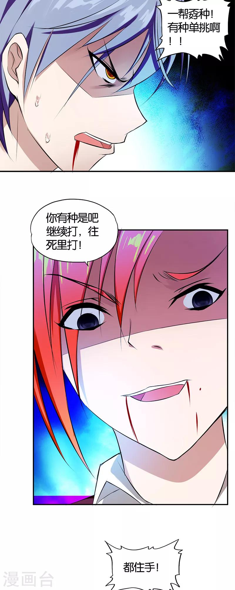 第2话 英雄救美22