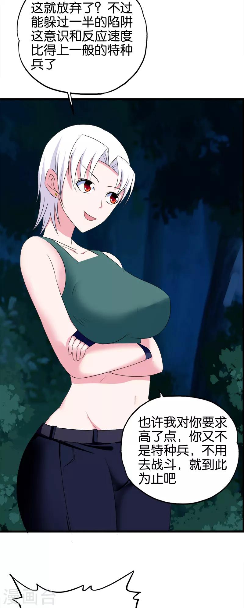 第103话 蹂躏我吧2