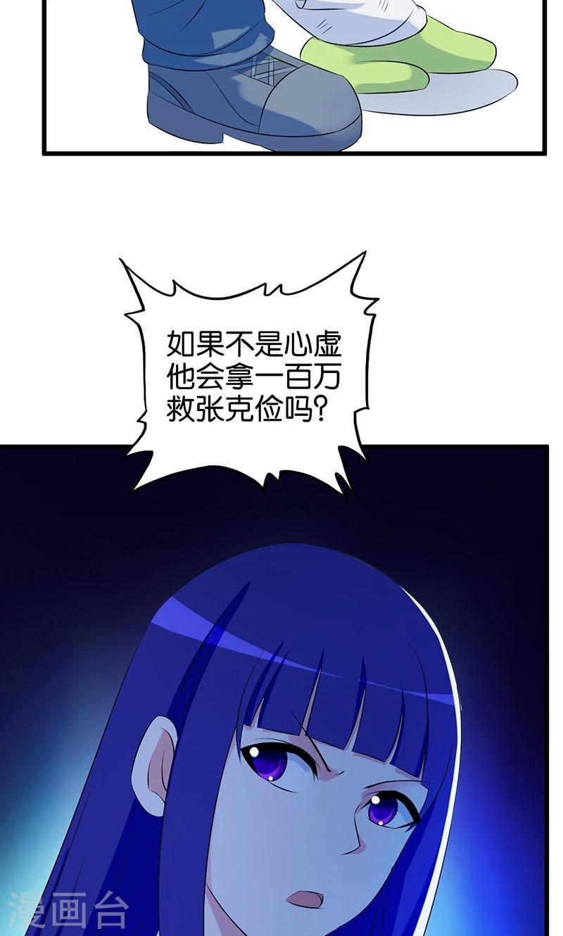 第115话 我没有3