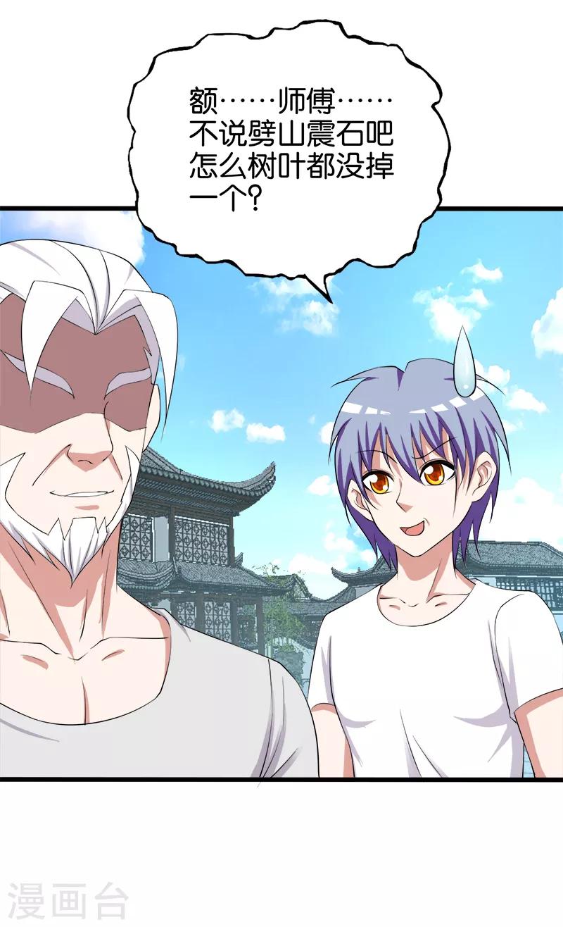 第199话 化境9