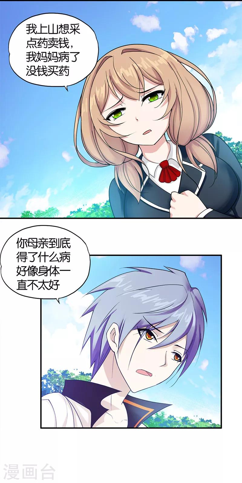 第1话 神秘力量47