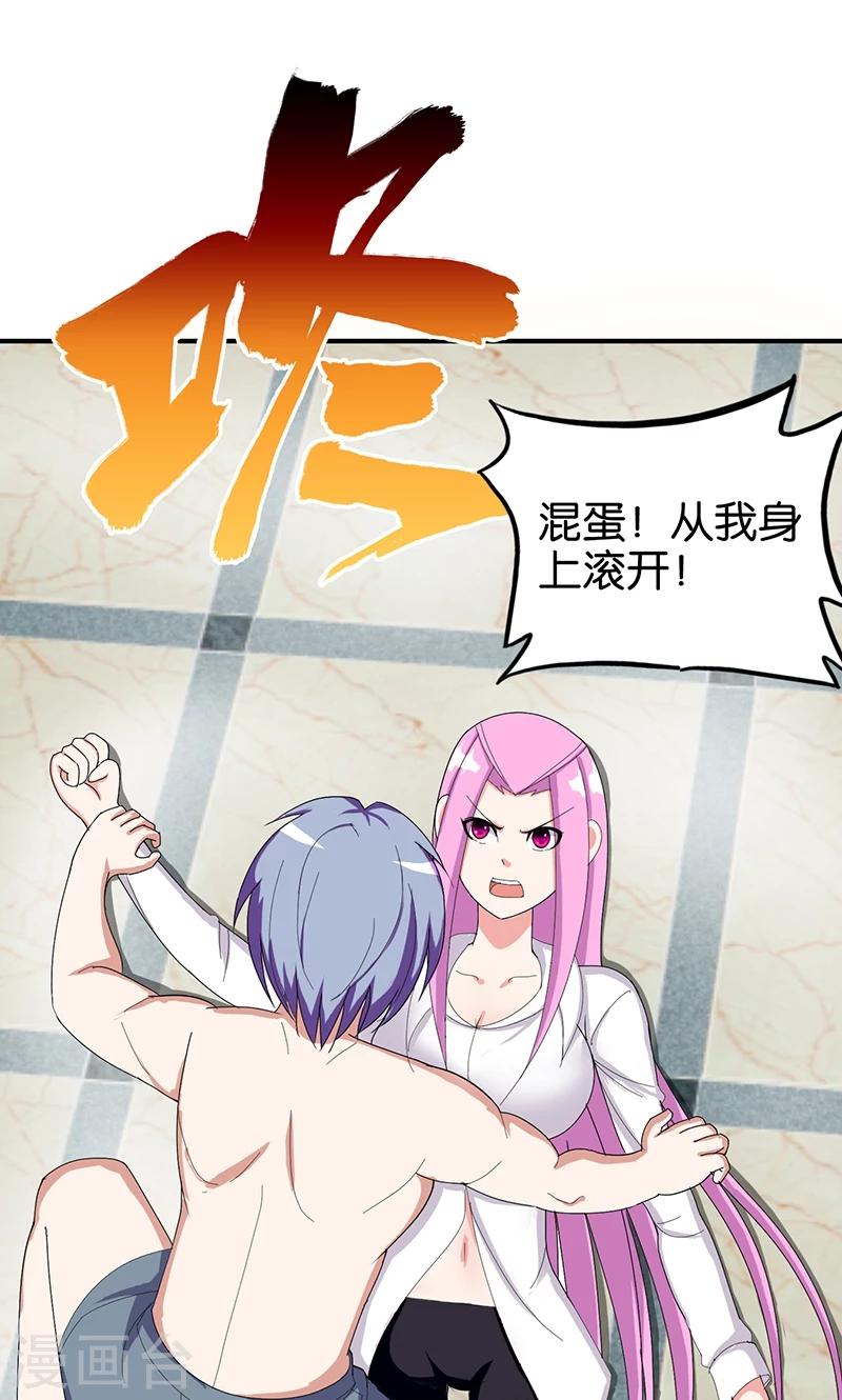 第163话 登徒子9