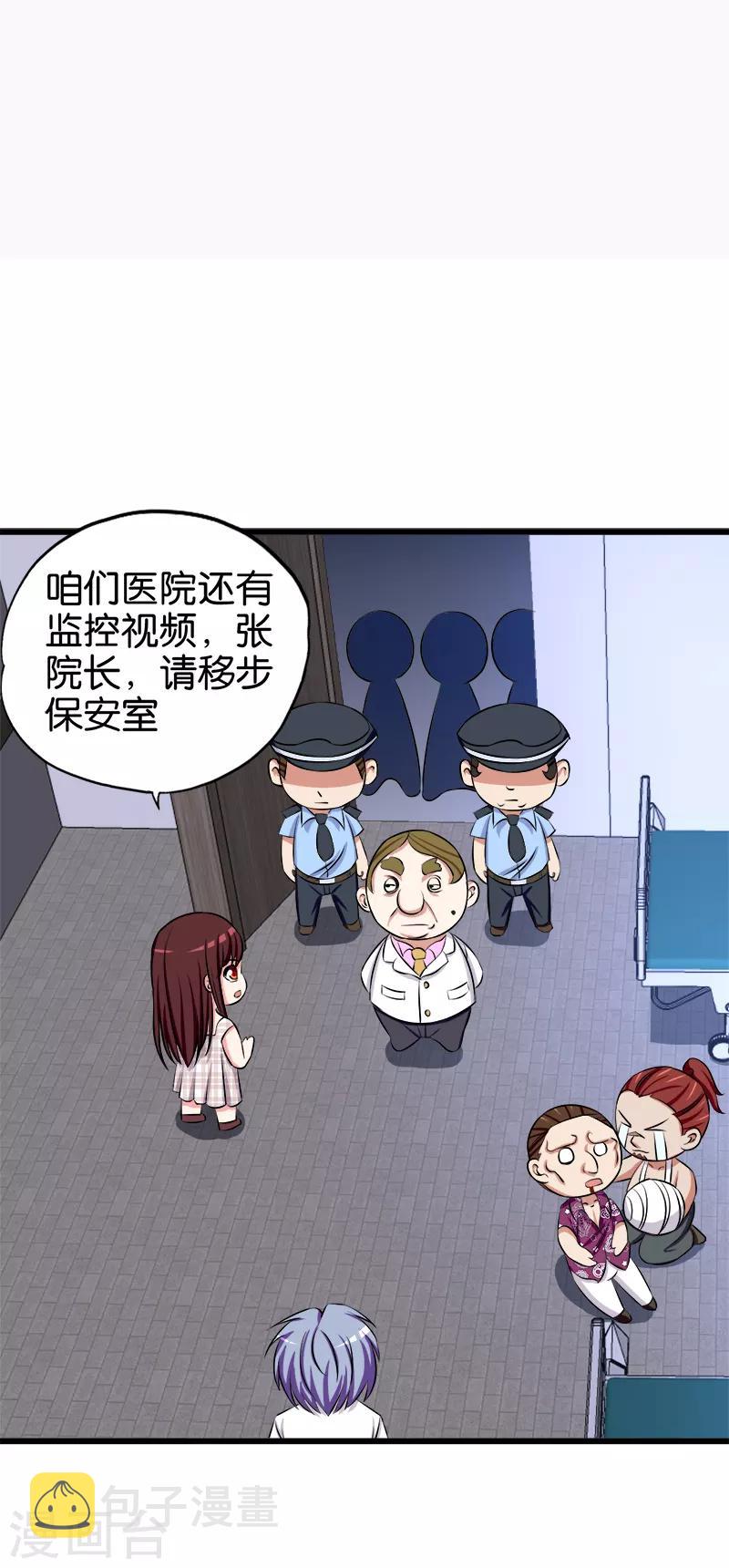 第126话 偏袒1