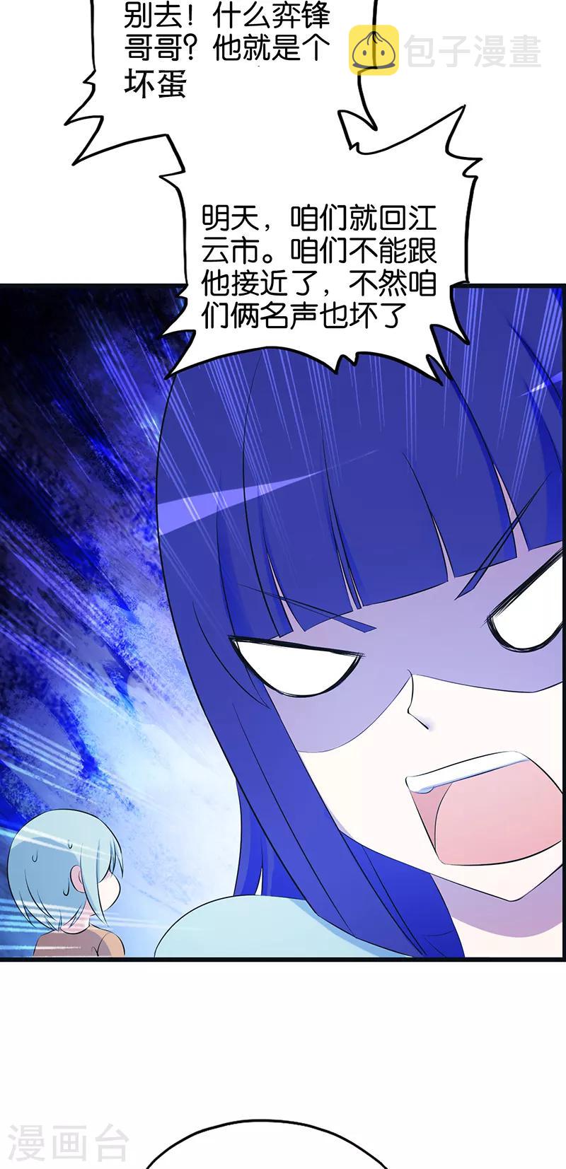 第114话 改过自新9