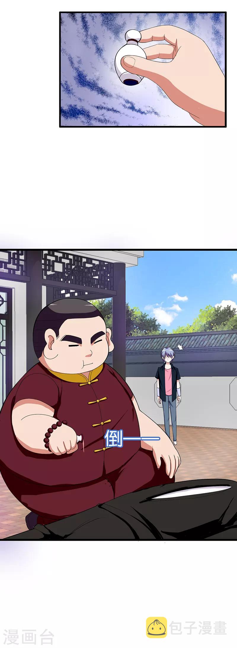 第158话 化尸粉2