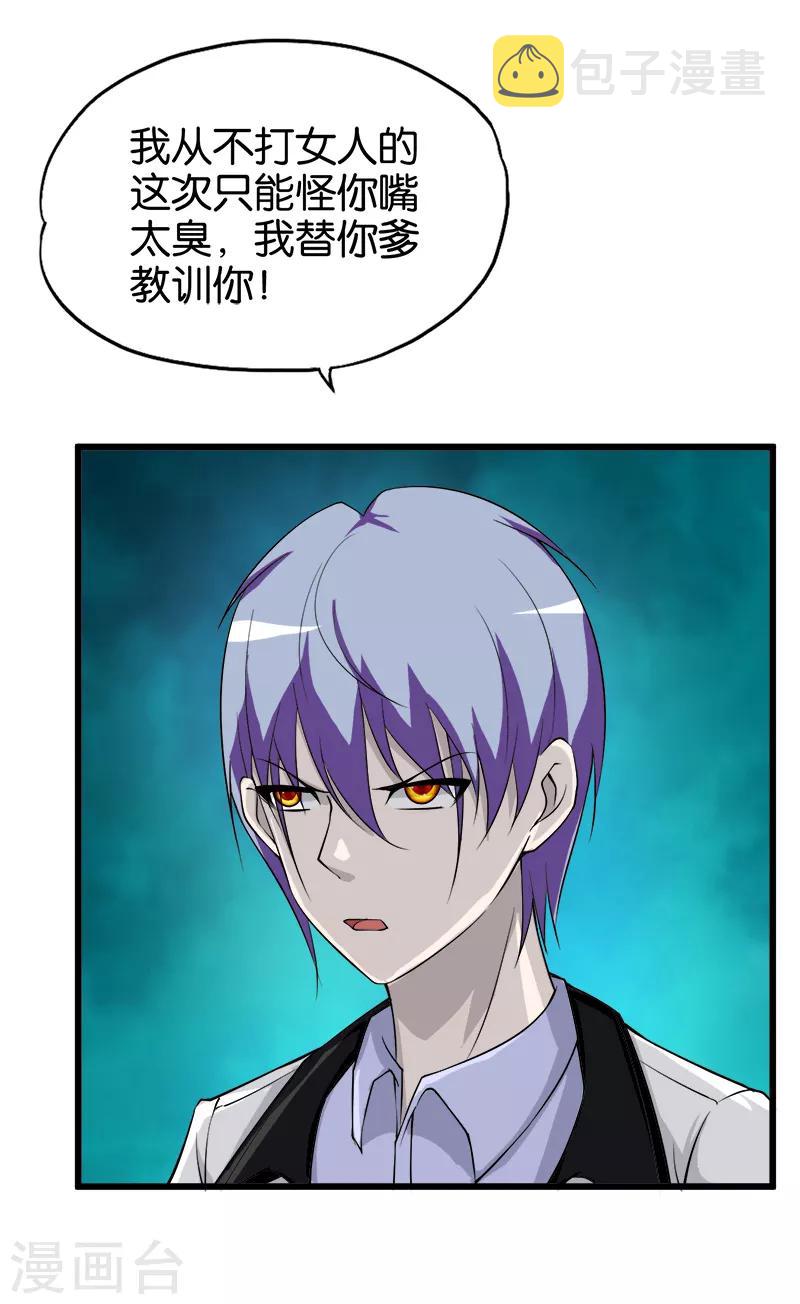 第213话 混种2