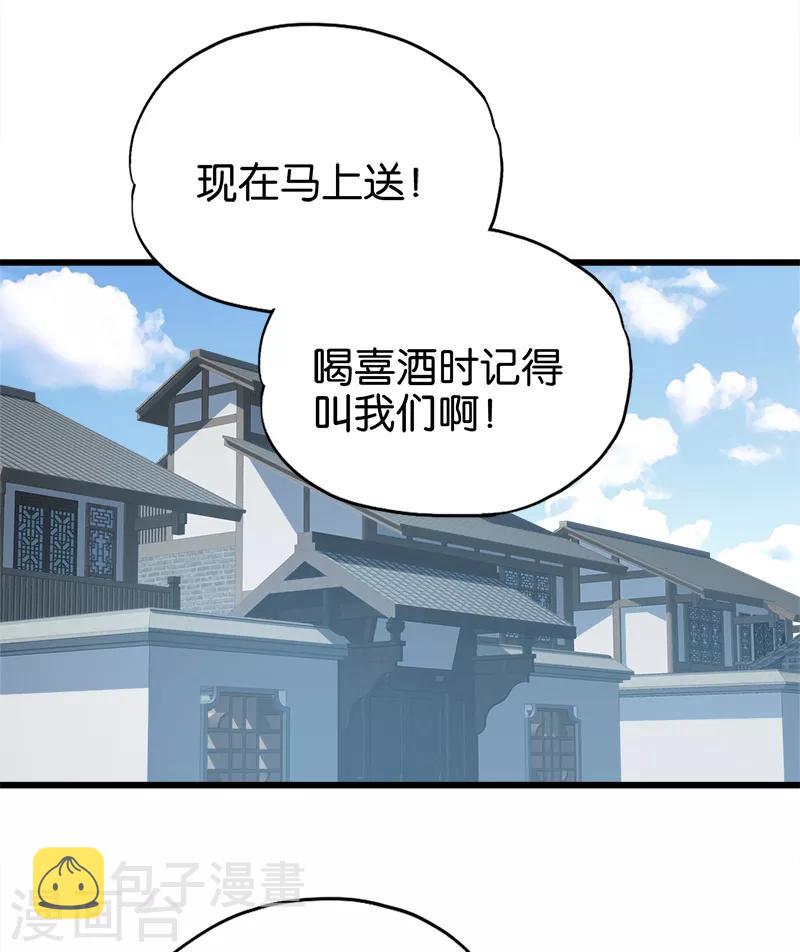 第80话 狐假虎威7