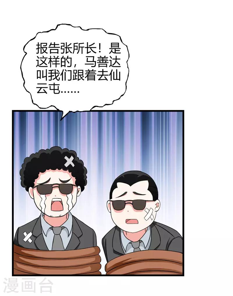 第222话 示威17