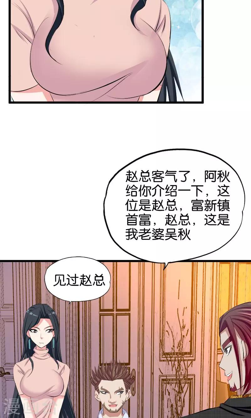 第105话 绝色娇妻5
