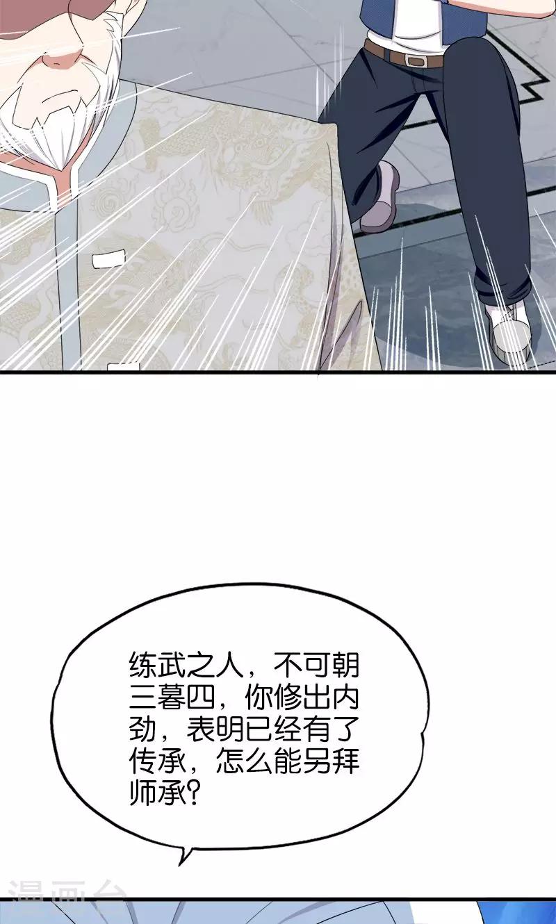 第170话 还跟我装13