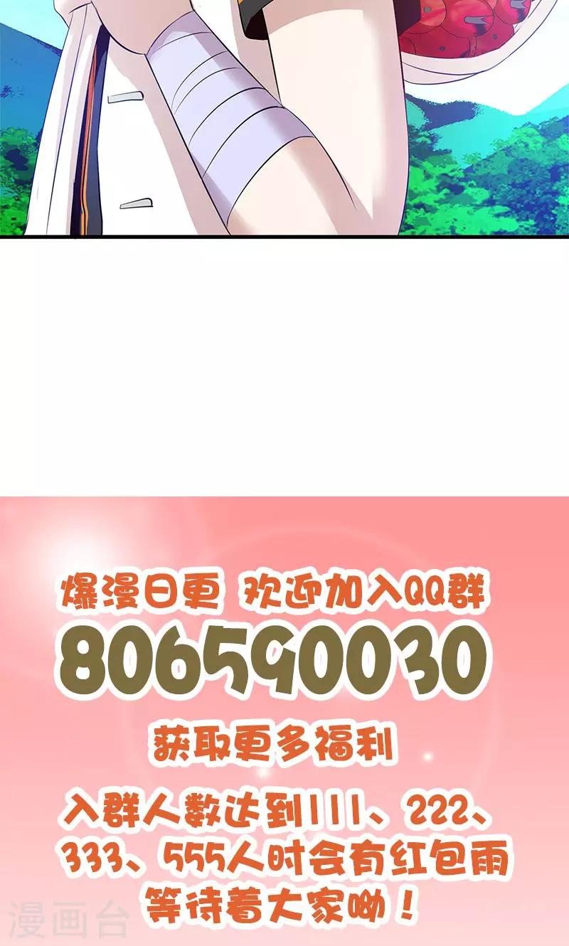 第7话 符印带来的惊喜15