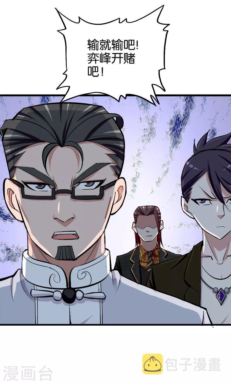 第195话 胸襟8