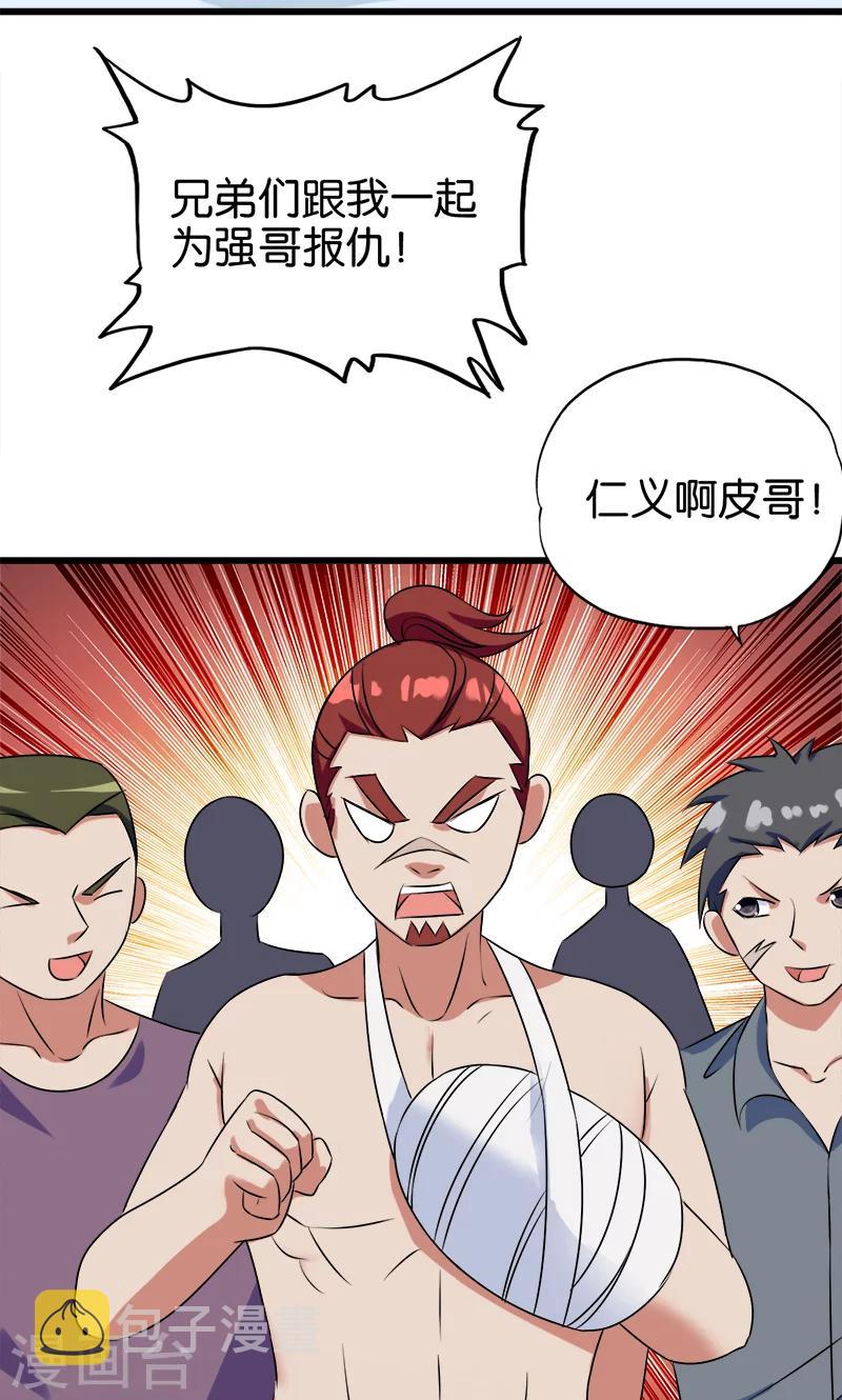 第125话 颠倒是非2