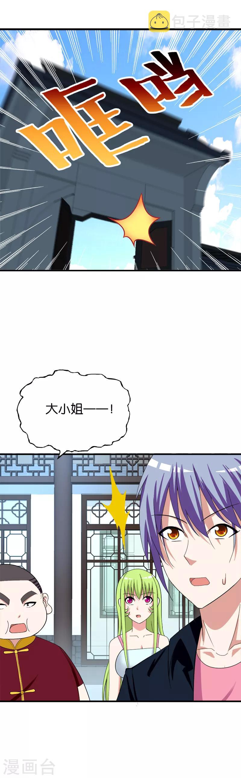 第156话 做客9