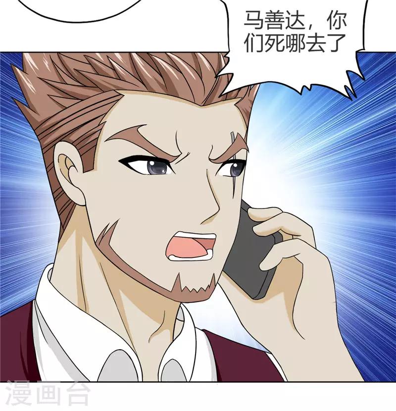 第221话 略表寸心4
