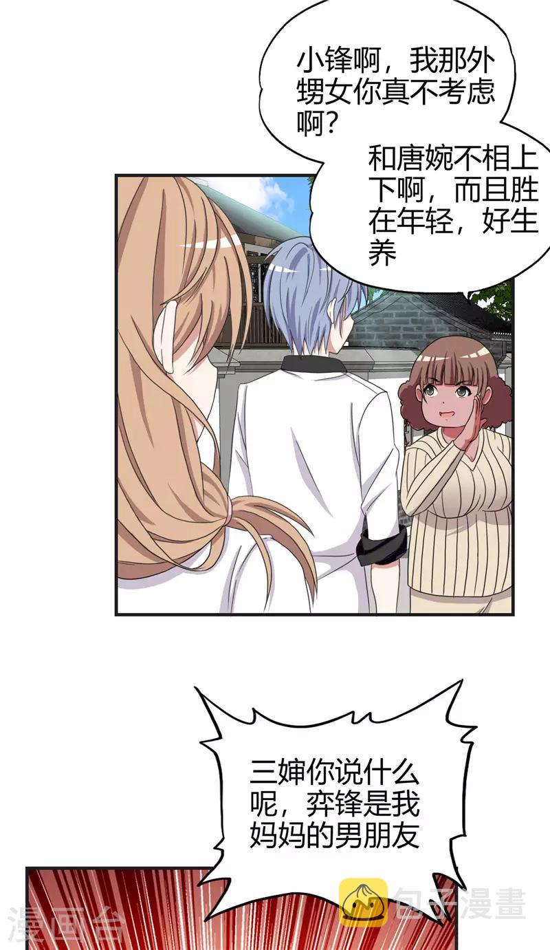第219话 热血一把5