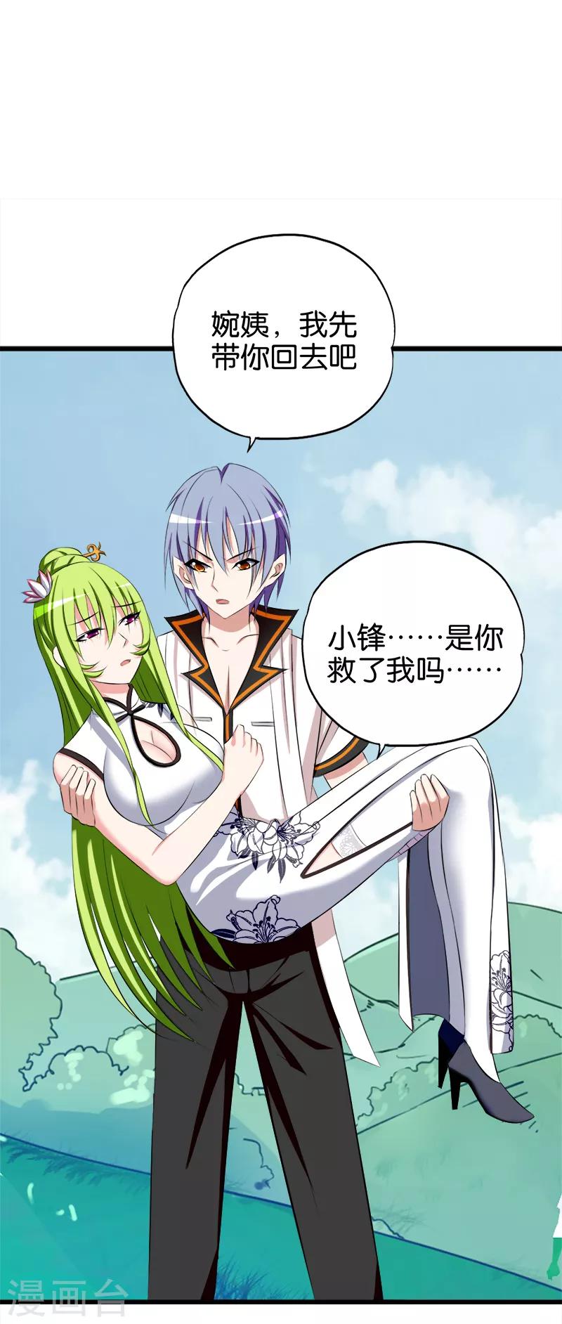 第71话 病入膏肓1