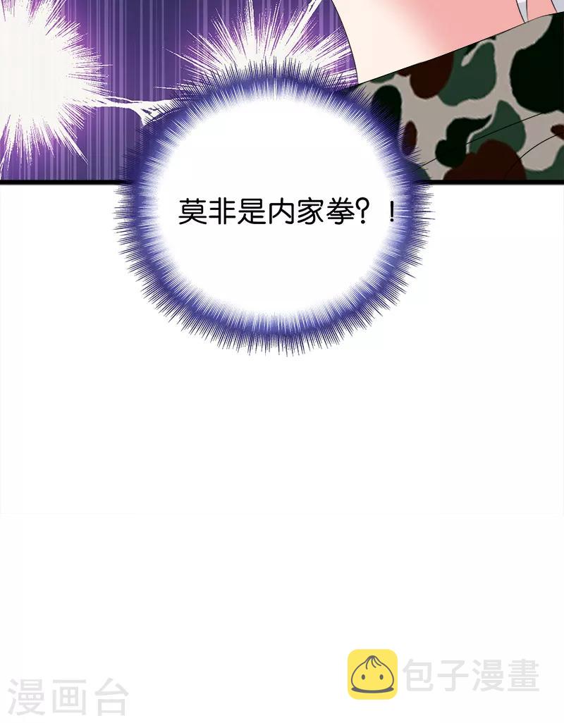 第97话 修炼11