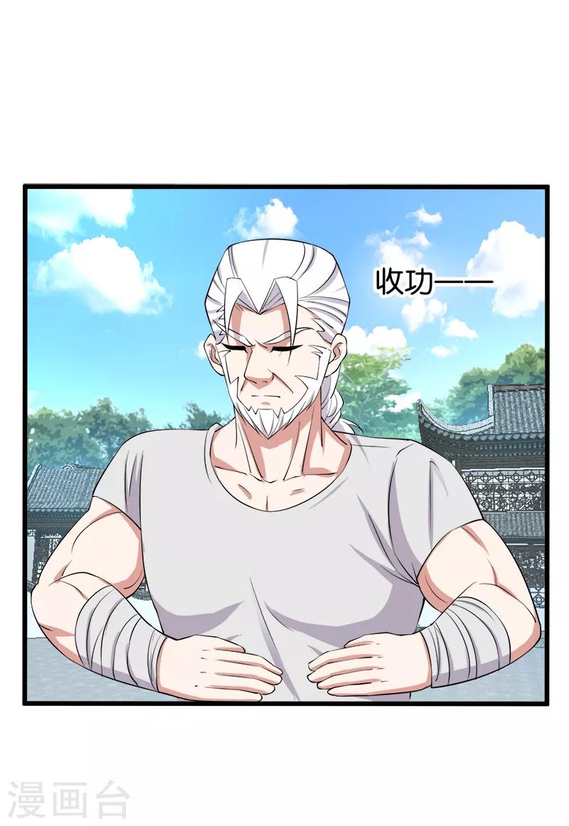 第199话 化境7