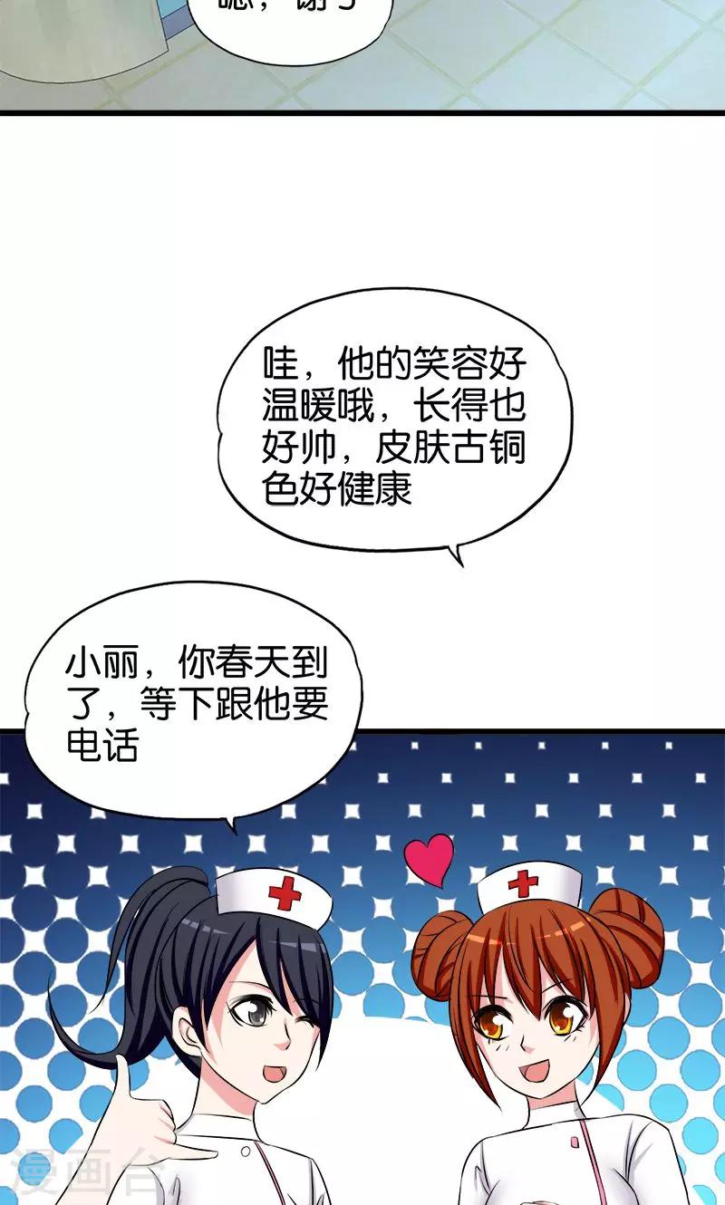 第122话 林医生2