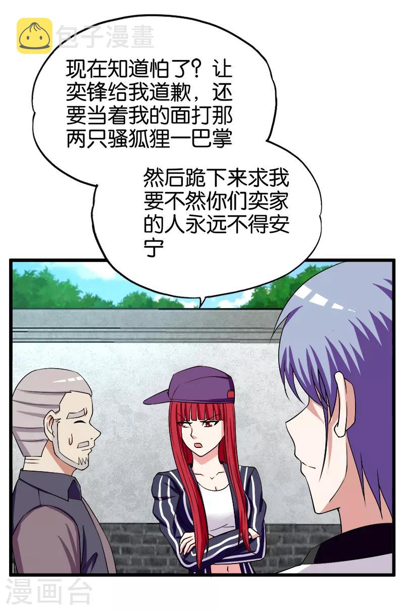 第213话 混种10