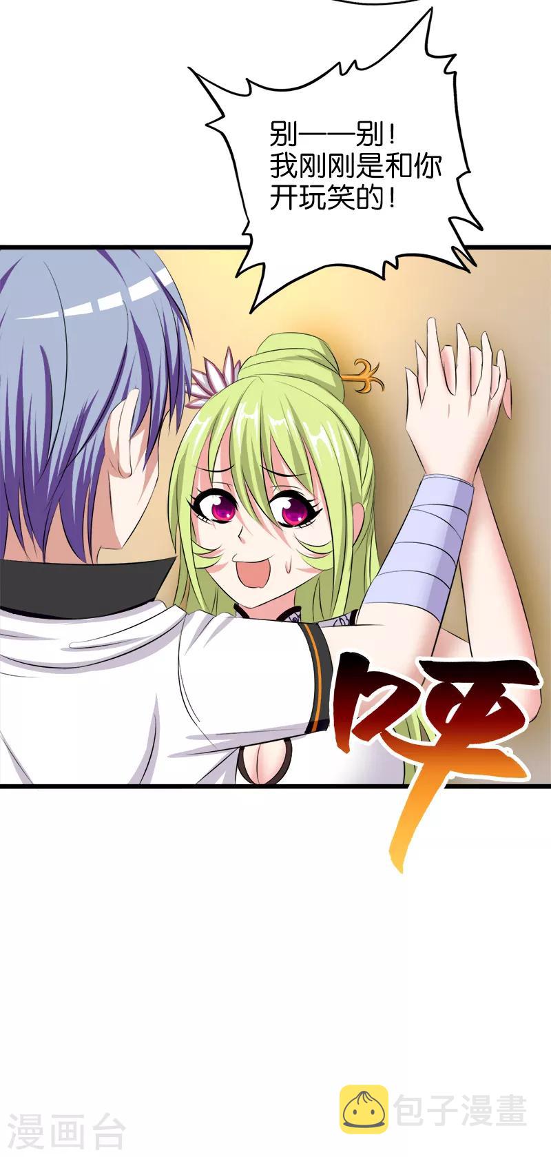 第52话 豪华单间11