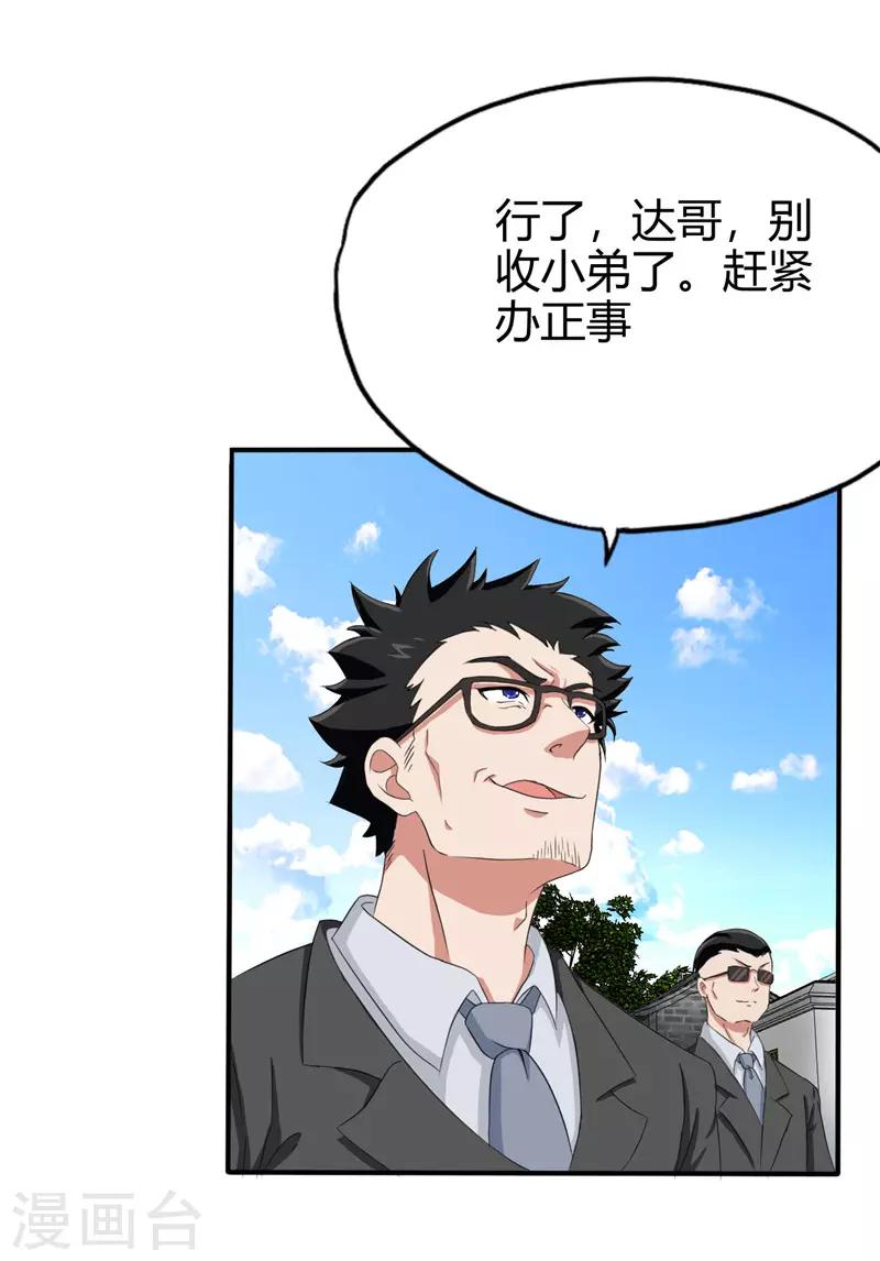 第216话 军营格斗术9