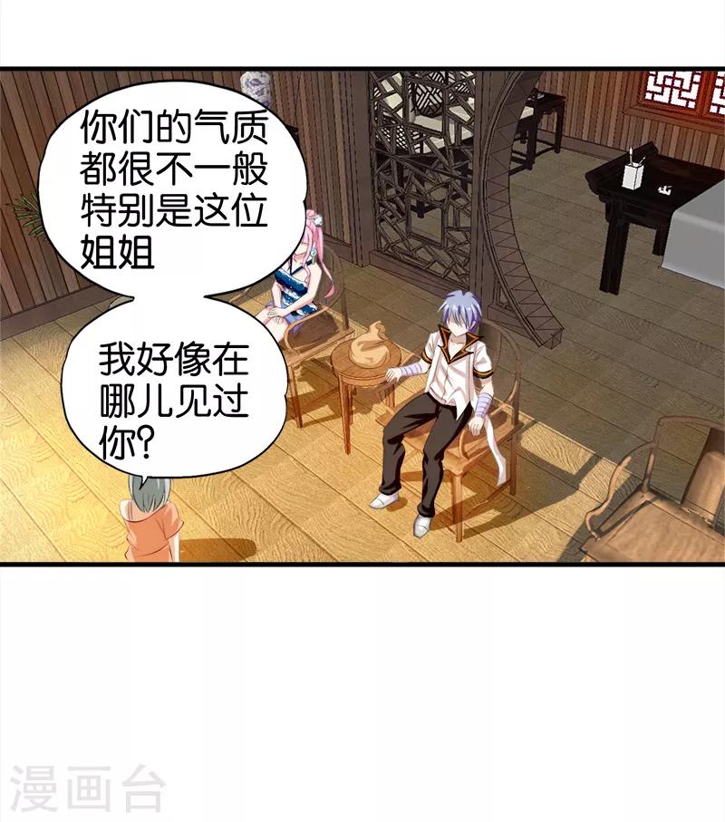 第15话 达成协议4