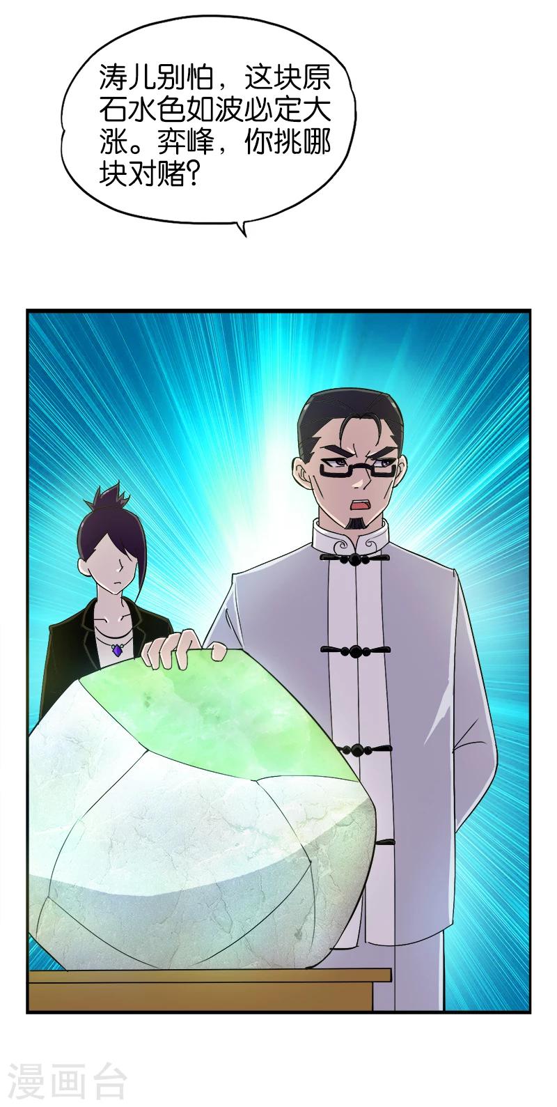 第192话 以小博大9