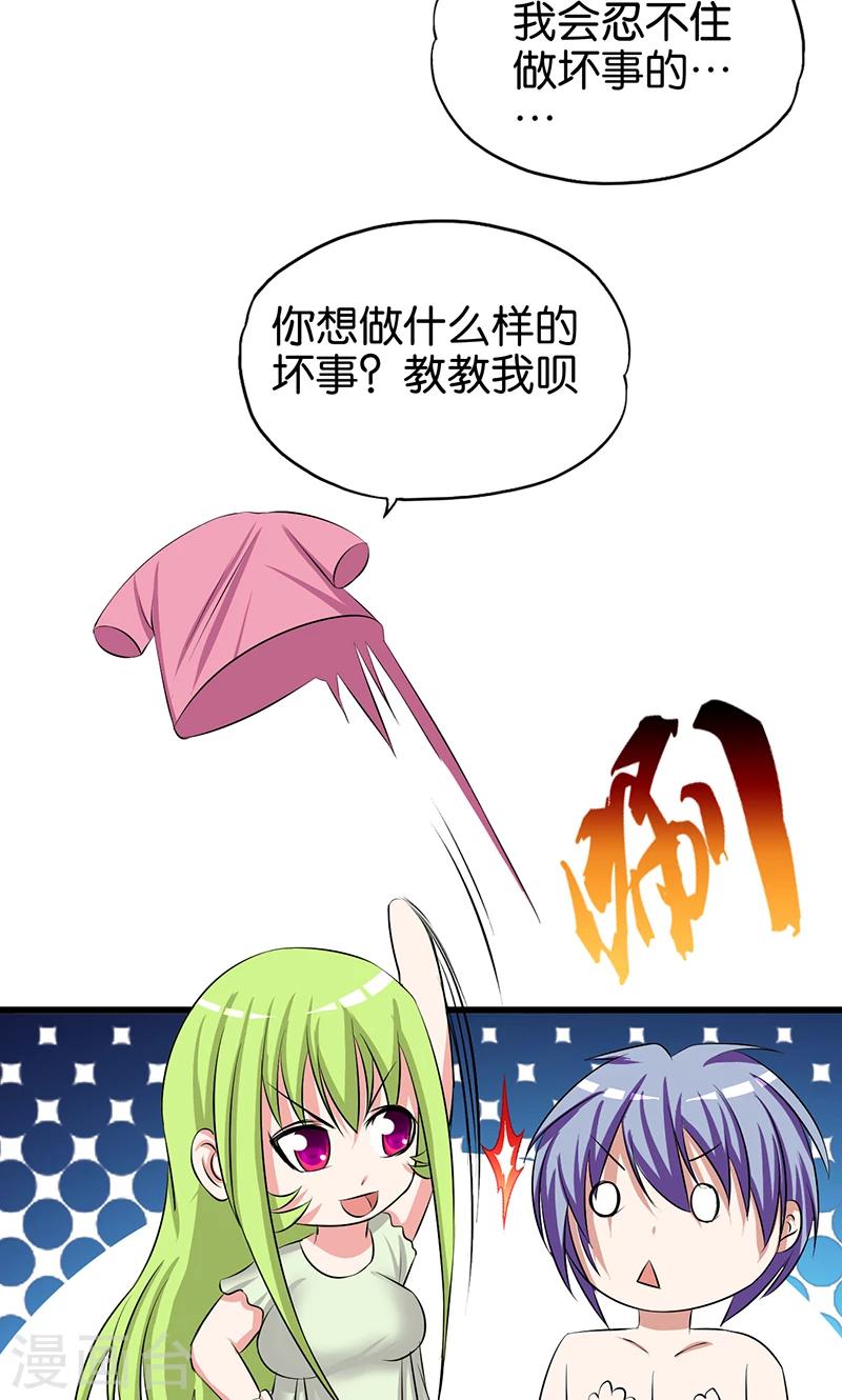 第116话 成为你的妻子5